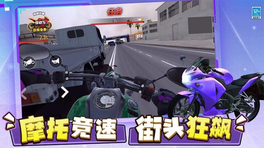 狂野汽车游戏免费版下载