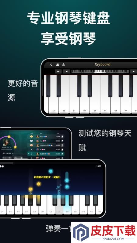 天天钢琴APP官方版下载