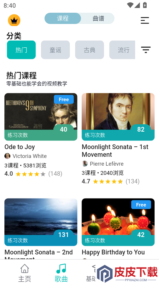天天钢琴APP官方版下载