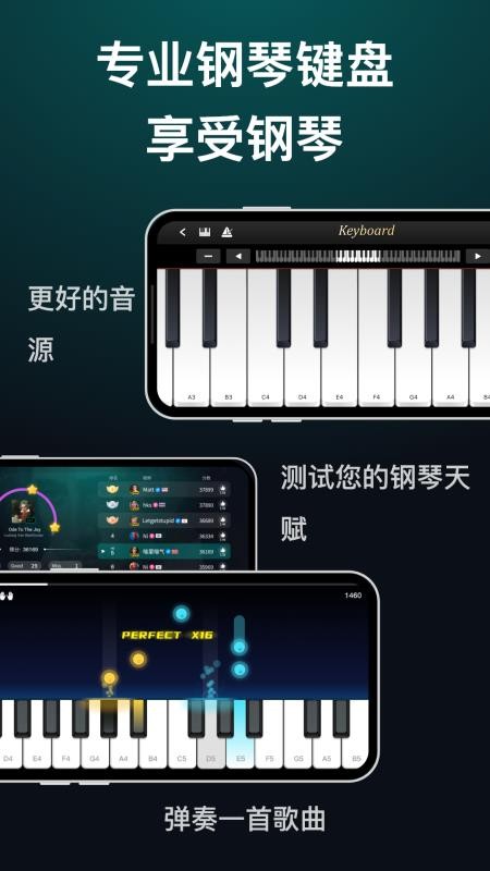 天天钢琴APP官方版下载