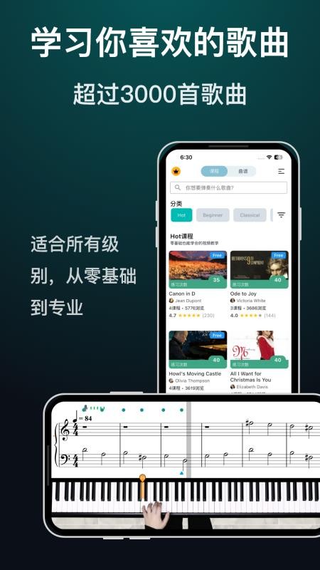 天天钢琴APP官方版下载