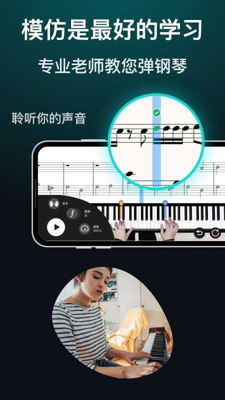 天天钢琴APP官方版下载