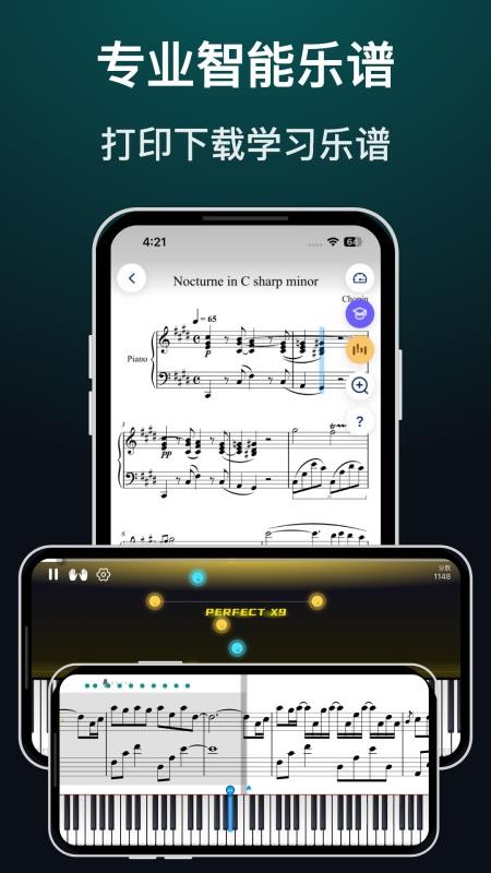 天天钢琴APP官方版下载