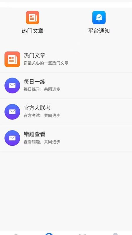 嗨客HiCrew软件下载