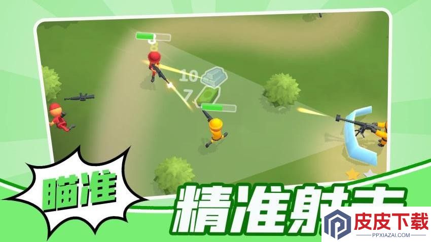 小兵打群架手游免费版下载