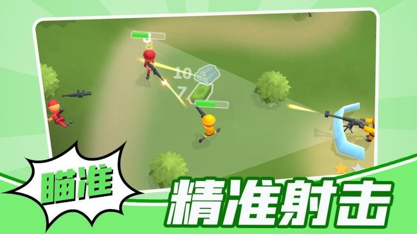 小兵打群架手游免费版下载