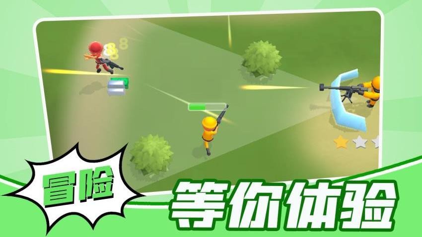 小兵打群架手游免费版下载