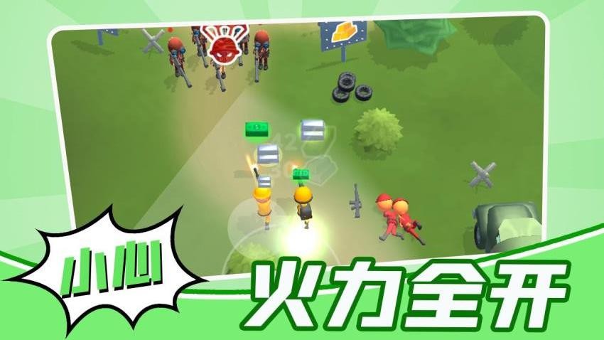 小兵打群架手游免费版下载