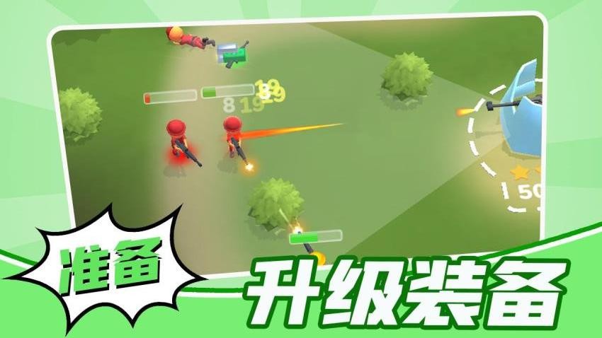 小兵打群架手游免费版下载