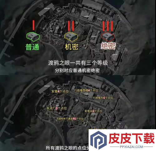 三角洲行动大坝渡鸦之眼