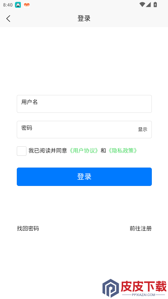 e管家系统app最新版本下载
