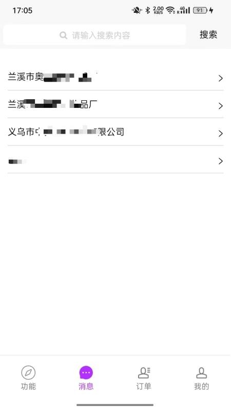 e管家系统app最新版本下载