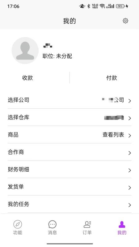 e管家系统app最新版本下载