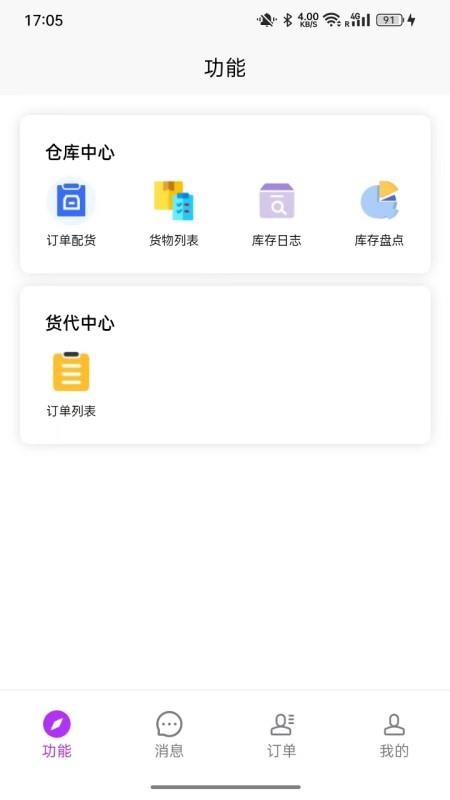 e管家系统app最新版本下载