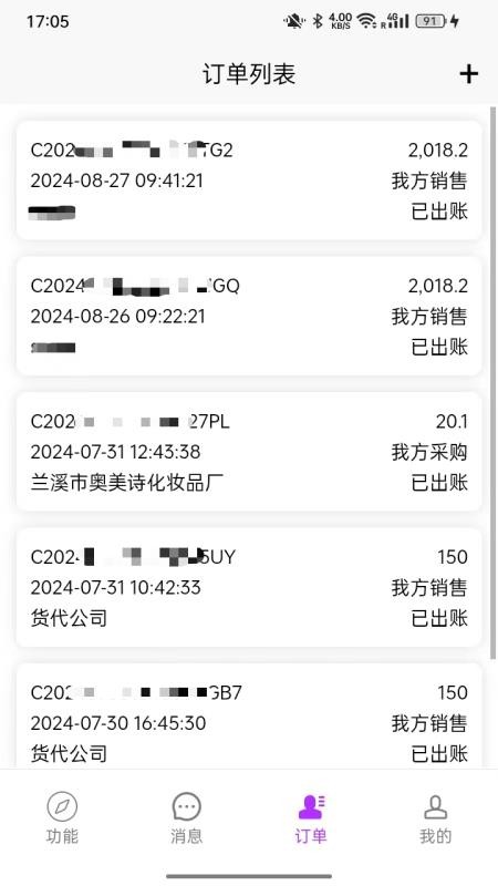 e管家系统app最新版本下载