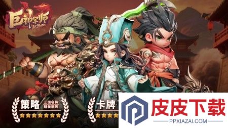 巨神军师10个必买角色