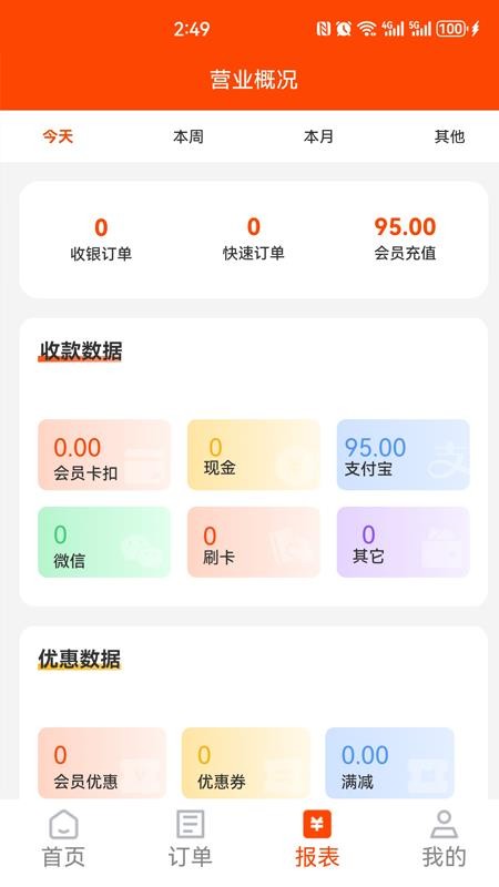 悦享云管app最新版下载
