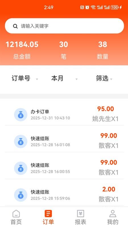 悦享云管app最新版下载