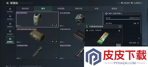 三角洲行动本周兑换物品