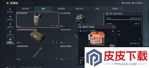 三角洲行动本周兑换物品