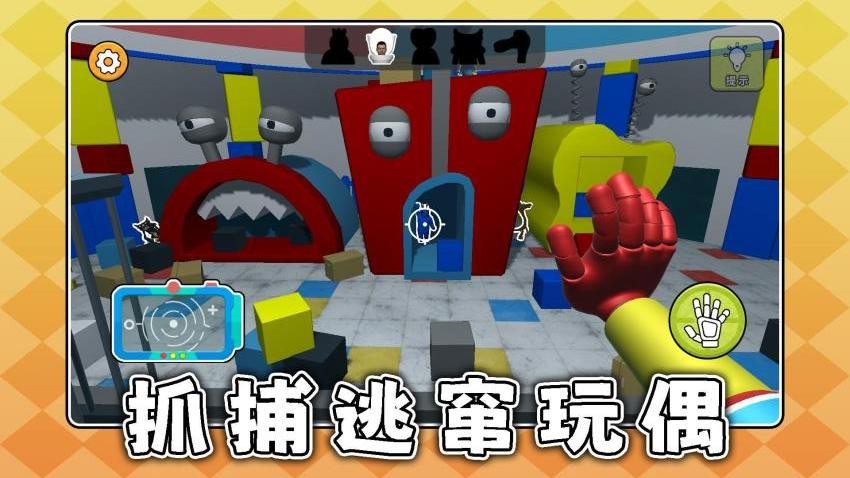 疯狂小镇3手机游戏下载