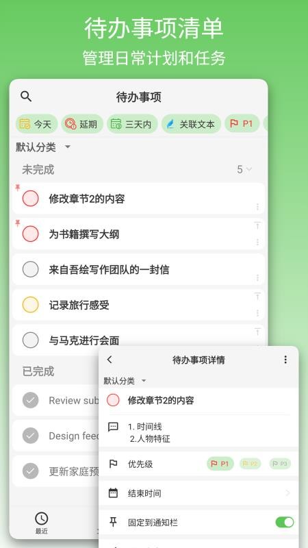 吾绘写作app免费版下载