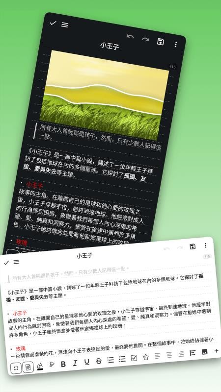 吾绘写作app免费版下载