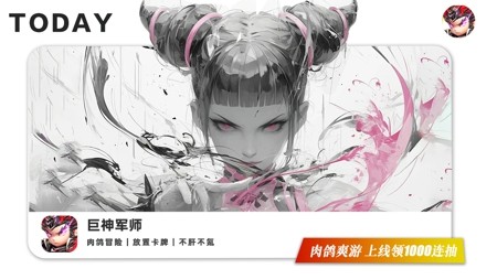 巨神军师每天几点开新服-巨神军师开服时间表最新