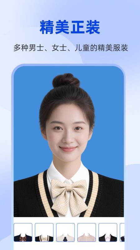 秒美宝证件照app下载