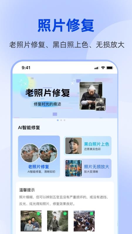 秒美宝证件照app下载