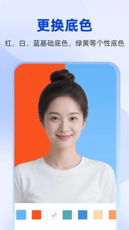 秒美宝证件照app下载