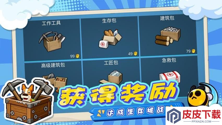 岛屿生存手册手游最新版下载
