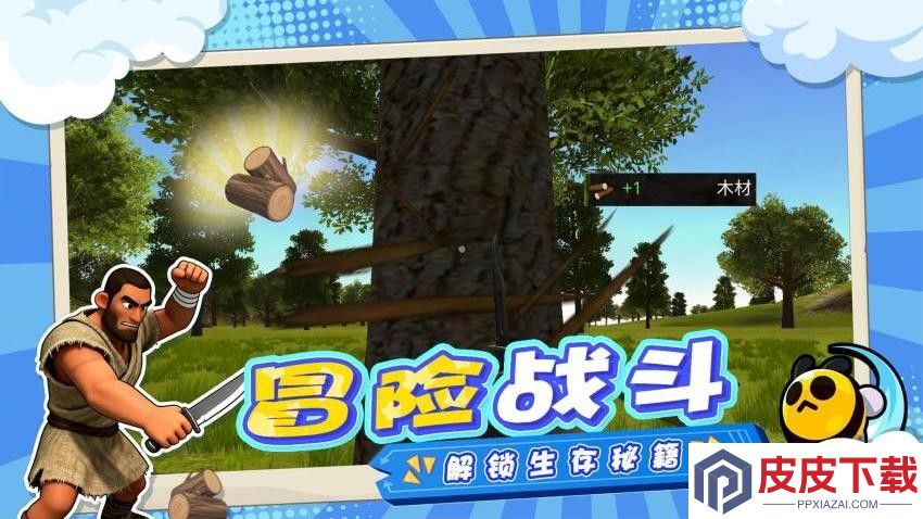 岛屿生存手册手游最新版下载