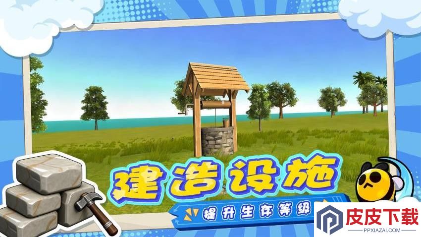 岛屿生存手册手游最新版下载