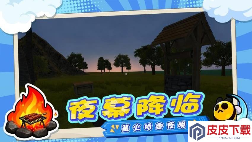 岛屿生存手册手游最新版下载