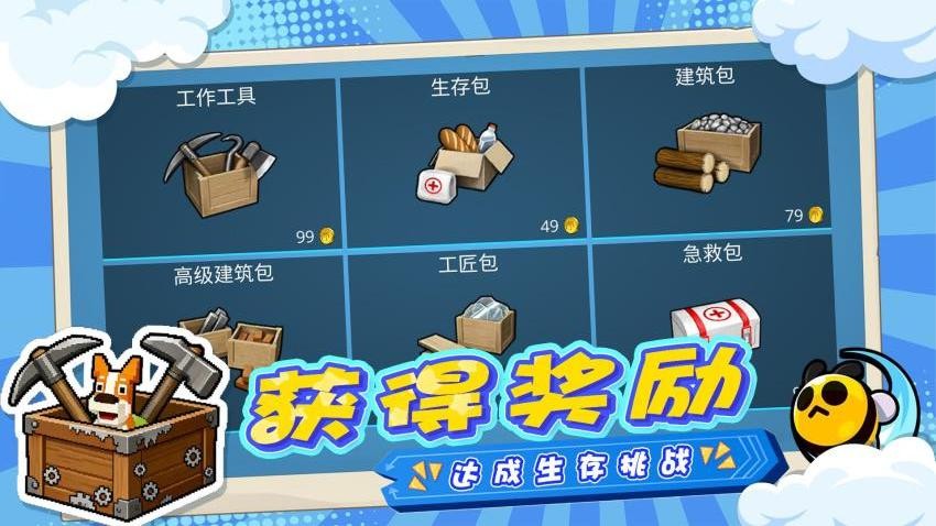 岛屿生存手册手游最新版下载