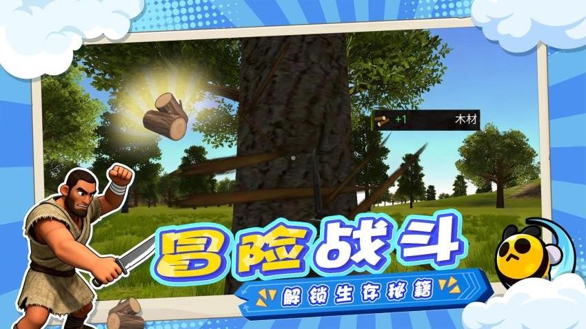 岛屿生存手册手游最新版下载
