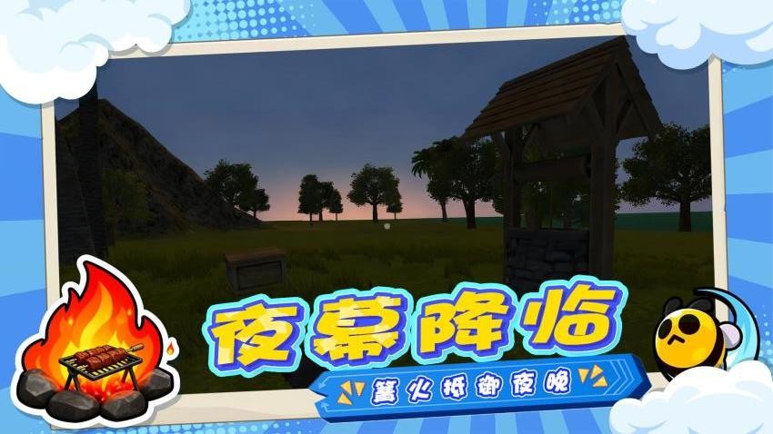 岛屿生存手册手游最新版下载