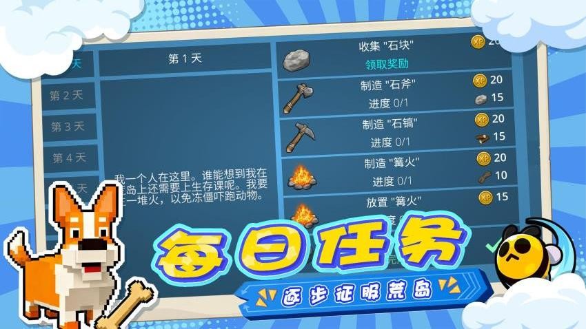 岛屿生存手册手游最新版下载