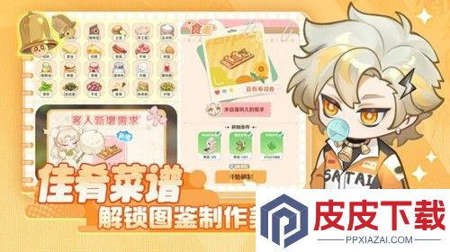 解忧小食光(内置破解菜单)