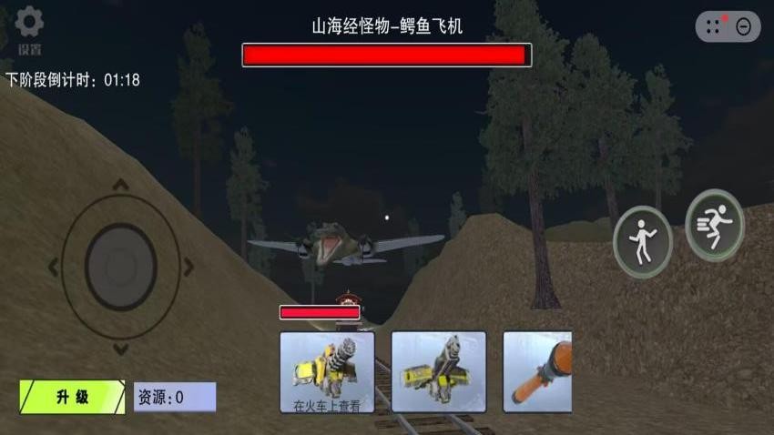 外国山海经手游正版下载