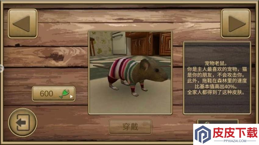 老鼠生存进化模拟器游戏手机版下载