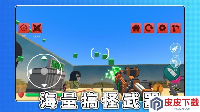 积木战争游戏手机版下载