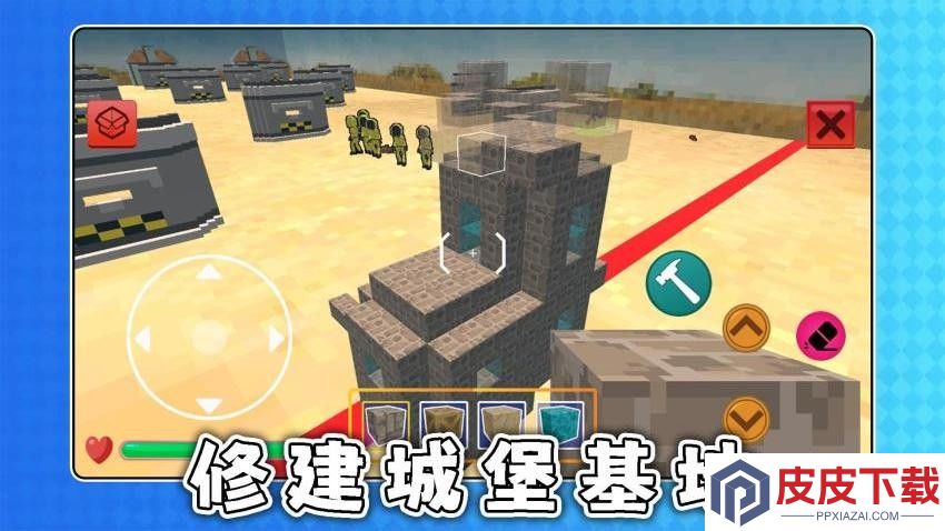 积木战争游戏手机版下载
