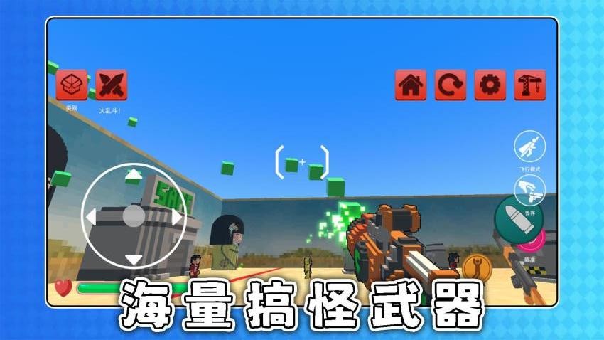 积木战争游戏手机版下载
