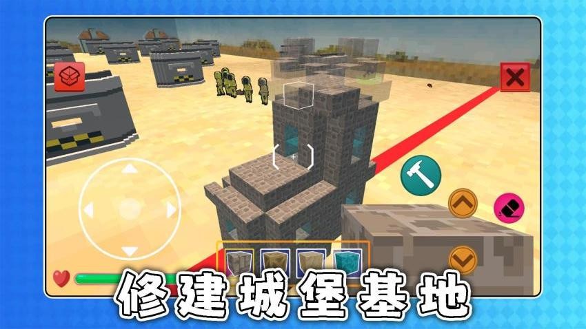 积木战争游戏手机版下载