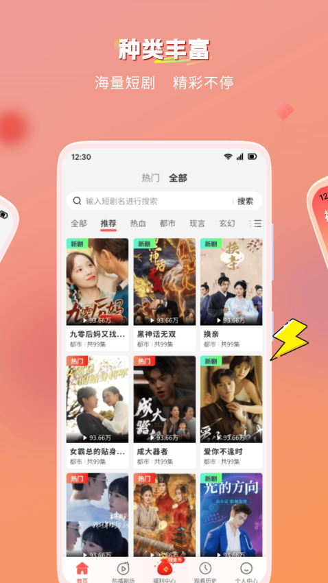 青苹果免费短剧APP最新版下载