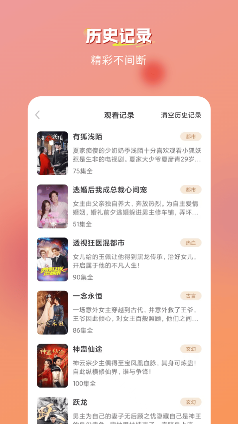 青苹果免费短剧APP最新版下载