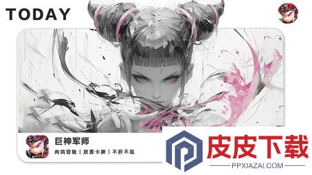巨神军师0.1折哪里下