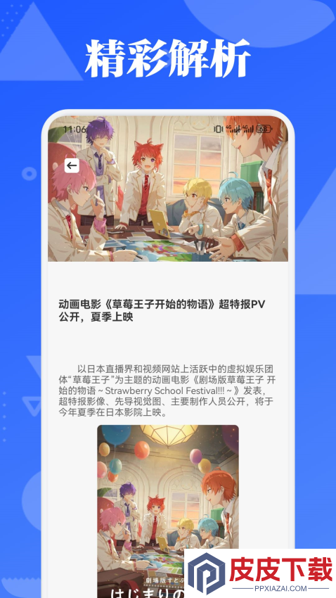 PicAcg漫画板最新版APP下载